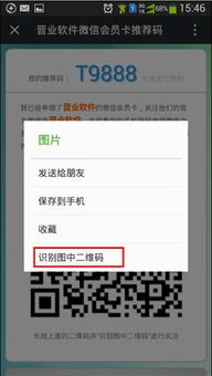 晉業(yè)軟件產(chǎn)品與服務(wù)簡介